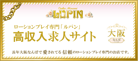 高収入求人サイト