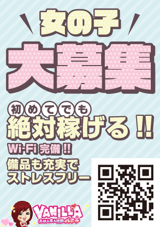 女の子大募集