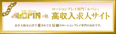 高収入求人サイト