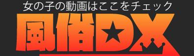 風俗DX