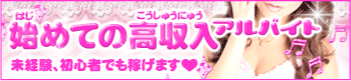 高収入求人サイト